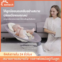 wetech เปลเด็ก เก้าอี้โยกไฟฟ้าสำหรับเด็ก เปลโยก เปลไกวไฟฟ้าอัตโนมัติ ลดการอุ้มติดมือ ลูกน้อยหลับสนิท พร้อมมุ้งกันยุง