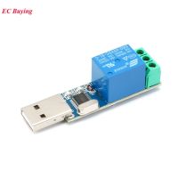 LCUS-1ประเภทโมดูลรีเลย์ USB ตัวแปลงอิเล็กทรอนิกส์ PCB USB สวิตช์ควบคุมอัจฉริยะ