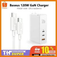 สินค้าขายดี!!! Baseus หัวชาร์จเร็ว 120W Gan 2 USB Type C Fast Quick Charge Adapter iPhone หัวชาร์จไอโฟน อุปกรณ์ชาร์จมือถือ ที่ชาร์จ แท็บเล็ต ไร้สาย เสียง หูฟัง เคส ลำโพง Wireless Bluetooth โทรศัพท์ USB ปลั๊ก เมาท์ HDMI สายคอมพิวเตอร์