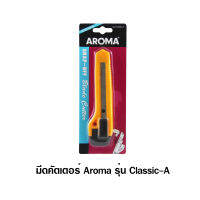 มีดคัตเตอร์ Aroma รุ่น Classic-A