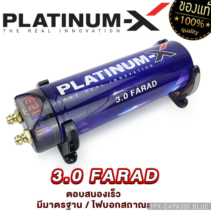 platinum-x-คาปาซิเตอร์-3-0-farad-ตัวสำรองไฟ-หน้าจอดิจิตอล-จ่ายไฟนิ่ง-capacitor-แข็งแรงทนทาน-คาปารถยนต์-สำรองไฟ-คาปา-คาปารถ-อุปกรณ์รถยนต์