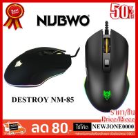 ✨✨#BEST SELLER NUBWO เม้าส์ รุ่น NM-85 DESTROY ##ที่ชาร์จ หูฟัง เคส Airpodss ลำโพง Wireless Bluetooth คอมพิวเตอร์ โทรศัพท์ USB ปลั๊ก เมาท์ HDMI สายคอมพิวเตอร์