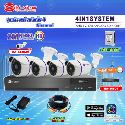 Hi-view ชุดกล้องวงจรปิด 4จุด รุ่น HA-614B20 (4ตัว) + เครื่องบันทึก DVR Hi-view รุ่น HA-45504 4Chanel + Adapter 12V 1A (4ตัว) + Hard Disk 8 TB + สาย CCTV สำเร็จ 20 m. (4เส้น)