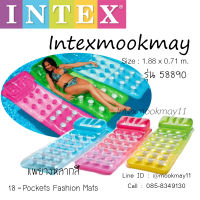 Intex 58890 แพยางเล้าน์จหลุม หลากสี คละสี ของใหม่ **จัดส่งไว