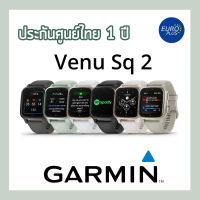 Garmin Venu Sq 2 (ประกันศูนย์ไทย GIS) 1 ปี