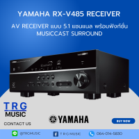 YAMAHA RX-V485 RECEIVER (สินค้าใหม่แกะกล่อง รับประกันศูนย์ไทย)