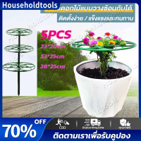 【จัดส่งทันที·Bangkok】*5pcs* โครงไม้เลื้อย วางซ้อนกันได้ เสาไม้เลื้อย plant stand เหล็กค้ำต้นไม้ โครงกุหลาบเลื้อย ซุ้มต้นไม้ มีหลายขนาดให้เลือก 23*20cm  23*25cm  28*25cm