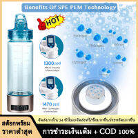 เครื่องกำเนิดไฟฟ้าไฮโดรเจน PEM กระบอกน้ำ SPE เทคโนโลยีเครื่องดื่มน้ำอุดมไฮโดรเจนถ้วยน้ำไอออนเมมเบรนถ้วยสุขภาพไอออนด้านลบการแยกไฮโดรเจนออกซิเจนน้ำอิเล็กโทรไลซิสถ้วยน้ำถ้วยชาร์จ USB