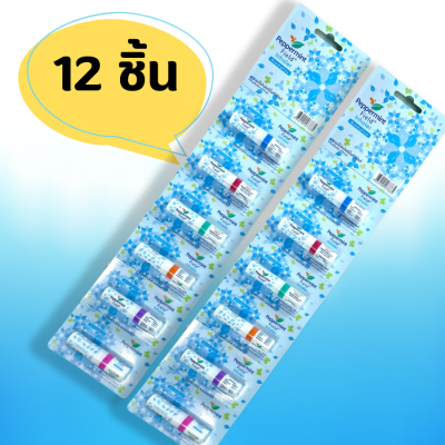 (12 หลอด) ยาดม เปปเปอร์มินท์ หลอดสีฟ้าคละสี Peppermint Field Inhaler Aromatics 2 ซีซี เป๊ปเปอร์มิ้นท์ ฟิลด์ 1 โหล 12 ชิ้น