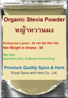 Stevia Powder Organic 50 Grams, #หญ้าหวานผง, Stevia Powder 100% Premium Quality Grade A  Used as a healthy sugar substitute suitable for diabetics