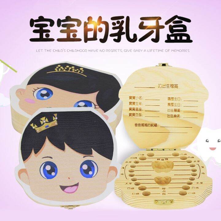 Colour Printed Wooden Milk Tooth Umbilical Cord Storage Box