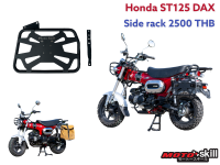 แร็คข้าง HONDA DAX125