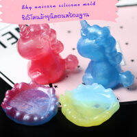 แม่พิมซิลิโคน Sky unicorn silicone mold ซิลิโคนม้ายูนิคอนพร้อมฐาน สามารถใช้งานทำขนม ทำสบู่ ทำพุดดิ้ง ทำน้ำแข็ง