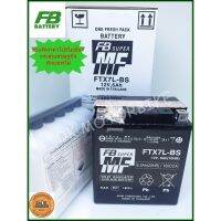 ( Pro+++ ) Hot ( Pro+++ )!! FB Battery FTX7L-BS แบตเตอรี่ รถมอเตอร์ไซด์ (แบตแห้ง-แยกน้ำ) (แบตมือ 1- แบตใหม่ 100%) คุ้มค่า อะไหล่ แต่ง มอเตอร์ไซค์ อุปกรณ์ แต่ง รถ มอเตอร์ไซค์ อะไหล่ รถ มอ ไซ ค์ อะไหล่ จักรยานยนต์