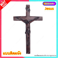 L030-3 พระเยซู ไม้กางเขน ติดผนัง เนื้อเรซิ่น เยซู พระเยซู ไม้กางเขน Jesus แบบแขวน