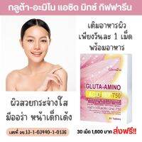 ส่งฟรี กลูต้าอะมิโนแอซิด มิกซ์750 บรรจุ30เม็ด กิฟฟารีน วันละ1เม็ดพร้อมอาหาร อย.13-1-03440-1-0136 Giffarine Gluta Amino Acid Mix750