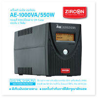 AE 1000VA/550W UPS ZIRCON by DIGI เครื่องสำรองไฟหน้าจอดิจิทัล ของแท้-ลงทะเบียนประกันผ่าน QR Code ประกัน 2 ปีเต็ม ศูนย์บริการ ZIRCON Service Center และ Hotline 24hrs