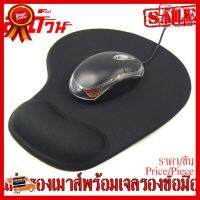 ✨✨#BEST SELLER แผ่นรองเม้าส์ผ้าพร้อมเจลที่รองข้อมือ Mouse Pad ##ที่ชาร์จ หูฟัง เคส Airpodss ลำโพง Wireless Bluetooth คอมพิวเตอร์ โทรศัพท์ USB ปลั๊ก เมาท์ HDMI สายคอมพิวเตอร์