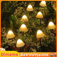 【Dimama】LED ไฟสวนเห็ด พลังงานแสงอาทิตย์ IP65 กันน้ำ ตกแต่งพวงมาลัย