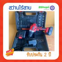 [[ส่งฟรี ไม่ต้องใส่โค้ด]] สว่านไร้สาย MAKTEC 169 V เจาะไม้ เจาะปูน เจาะเหล็ก ปรับระดับ15ระดับ ทำงาน2ระบบ