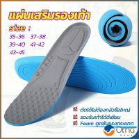 Orna แผ่นรองเท้า  ตัดขอบได้ แผ่นซับพื้นรอง  insole