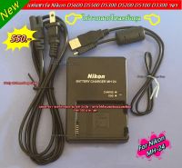 MH-24 Battery Charger Nikon D5600 D5500 D5300 D5200 D5100 D3300 D3200 D3100 แท่นชาร์จแบตเตอร์รี่ สีดำ มือ 1