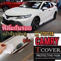 การจัดส่งของไทย ฟิล์มกันรอยเ้าจัมือ ประตู Toyota camry แใส  จาก350 เหลือ179