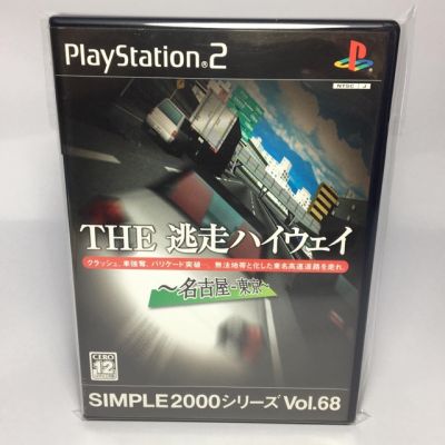 PS2 : The Tousou Highway - Nagoya -Tokyo
