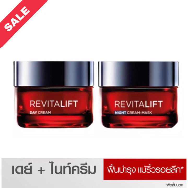 exp-12-25-loreal-paris-revitalift-triple-action-day-50ml-night-cream-50ml-ลอรีอัล-ปารีส-รีไวทัลลิฟท์-ทริปเปิล-แอคชั่นเดย์-50มล-ไนท์ครีม-50มล-ครีมลอรีอัล-ครีมบำรุงหน้า