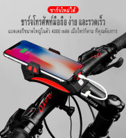 4 in 1 ไฟฉายจักรยานจักรยาน Horn ปลุก Bell จักรยานที่ใส่โทรศัพท์ในจักรยานอุปกรณ์รถจักรยาน USB แบบชาร์จไฟได้ไฟหน้า