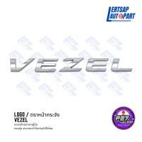 (ของแท้ถอด ??) โลโก้ / Logo Honda Vezel JDM