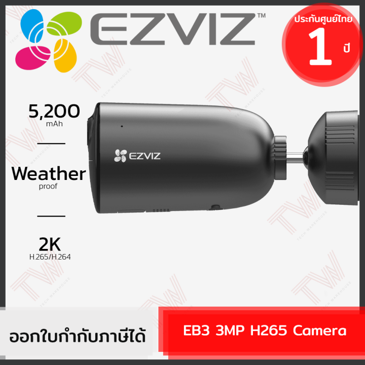 ezviz-eb3-3mp-h265-camera-กล้องวงจรปิด-มีแบตเตอรี่ในตัว-ของแท้-ประกันศูนย์-1ปี