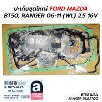 ปะเก็นชุดใหญ่ FORD RANGER DURATOQ MAZDA BT50 2006-2011 (WL) 2.5 16V (ERISTIC) WLAA-10-270 มะลิอะไหล่