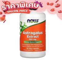 Free Delivery Now Foods, Astragalus Extract 500 mg 90 Veg Capsules Fast shipping buy now