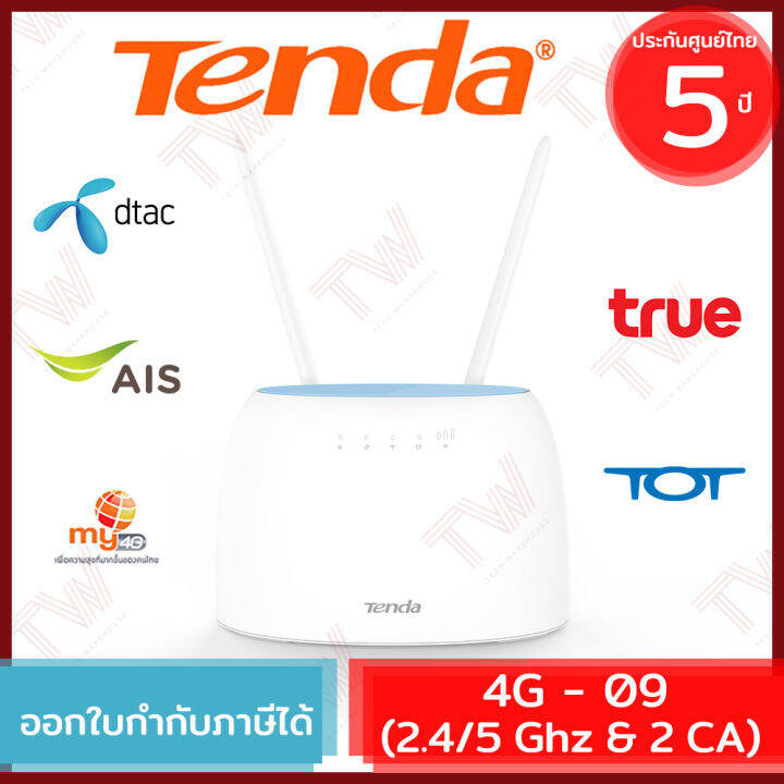 tenda-4g09-4g-router-ac1200-cat6-รองรับ-4g-ทุกเครือข่าย-รองรับ-2ca-wireless-dual-band-ของแท้-ประกันศูนย์-5ปี