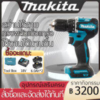 2023 สว่านกระแทกแบบชาร์จไฟได้ Makita DDF487 ของแท้ ไขควงไฟฟ้าน้ำหนักเบาไร้แปรงถ่าน สว่านไขควงกระแทกด้ามจับยางนุ่มไฟ LED คู่สะดวกสบายและเบา