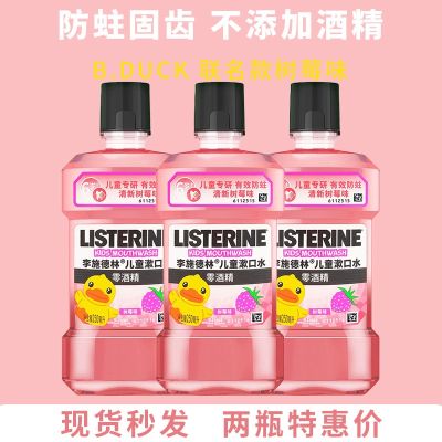 Listerine mouthwash portable multi-effect mouthwash 250ml