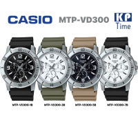 Casio นาฬิกาข้อมือผู้ชาย 6 เข็ม สายเรซิน รุ่น MTP-VD300 ของแท้ประกันศูนย์ CMG