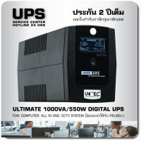 DIGITAL UPS 1000VA/550W ULTIMATE มีหน้าจอดิจิทัล ตัดเสียงเตือนได้ เหมาะกับคอมออฟฟิศทั่วไป กล้องวงจรปิด ประกัน 2 ปี [ขอใบกำกับภาษีกรุณาทักแชท]