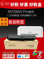 Yunzhuang หมึกพิมพ์เครื่องพิมพ์ PRO M7208W ภาพที่เหมาะสมสำหรับ Lenovo Lj2268 LT2268หมึกตลับหมึก2268W M