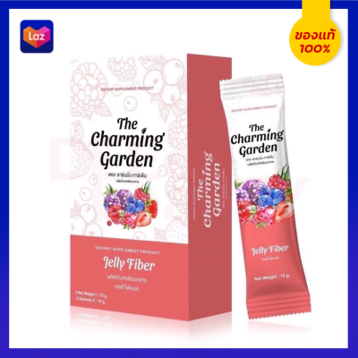 เจลลี่ไฟเบอร์ jelly fiber (🔺แท้ราคาส่ง) the charming garden ไฟเบอร์ชาร์มมิ่ง