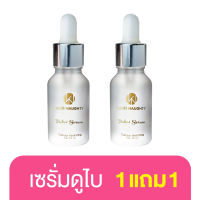 Katie Naughty Dubai Serum 15ml. เคธี่ นอธี่ ดูไบ เซรั่ม