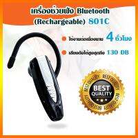 เครื่องฟังเสียง Bluetooth (Rechargeable) รุ่น 801C อุปกรณ์ฟังเสียง เครื่องขยายเสียง ฟรีบริการเก็บเงินปลายทาง