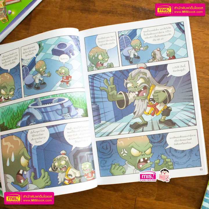 ออกใหม่-หนังสือการ์ตูนความรู้-plants-vs-zombies-ระบบร่างกายมนุษย์-ซื้อแยกเล่มได้