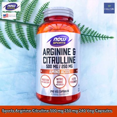 อาหารเสริม อาร์จีนีน ซิทรูลีน  Sports Arginine &amp; Citrulline 500 mg /250 mg 120 or 240 Veg Capsules - Now Foods  แอลซิทรูลีน