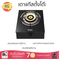 จำนวนจำกัด เตาแก๊สตั้งโต๊ะ เตาแก๊ส เตาแก๊สตั้งโต๊ะ 1 หัวแก๊ส MR HAIER HGH-TB351 รับประกันคุณภาพสินค้า