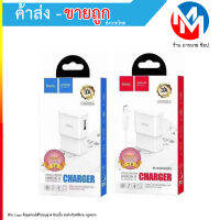 Hoco UH202A 3A(MAX) 1USB Smart Charger หัวชาร์จ ชาร์จเร็ว (280966T)