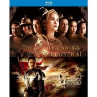 Bluray หนังบลูเรย์ ตำนานสมเด็จพระนเรศวรมหาราช สุริโยไท