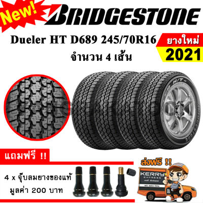 ยางรถยนต์ Bridgestone 245/70R16 รุ่น Dueler HT D689 (4 เส้น) ยางใหม่ปี 2021 ยางกระบะ ขอบ16