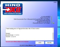 โปรแกรมแกนรถบรรทุก ฮีโน่  HINO DX2 v.2021